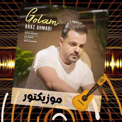 دانلود آهنگ گلم گلم گلم پشتتم تکی همش خودم